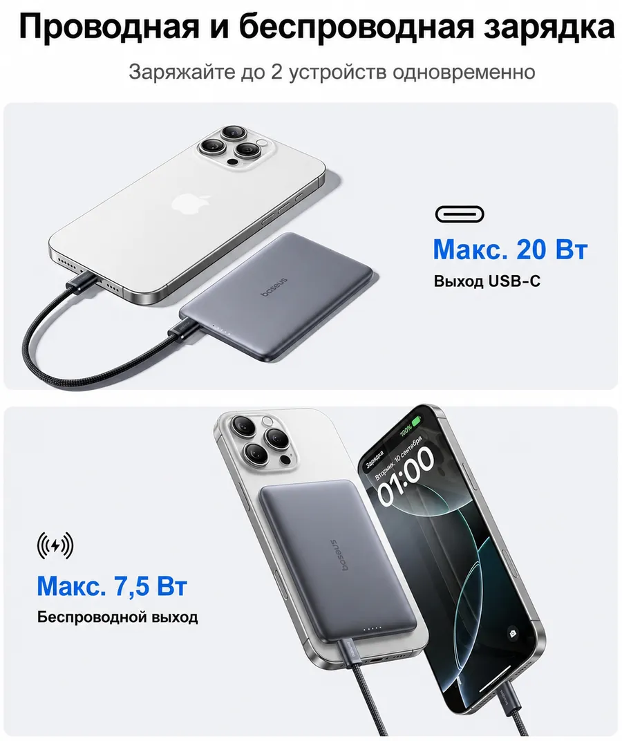 Внешний аккумулятор Baseus Ultra-Slim с MagSafe 5000mAh 20W PPKPC-0520 5 2d30a2b6 28ea 48fc b3eb cce60db606c8 результат