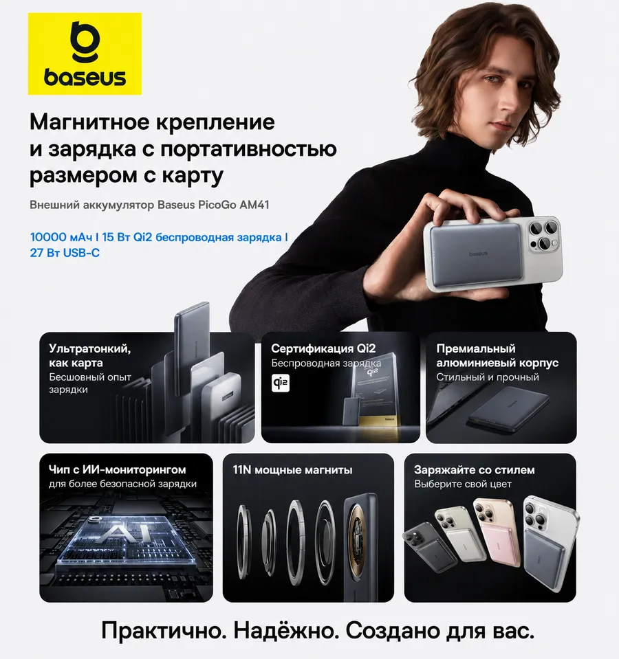 Внешний аккумулятор Baseus Ultra-Slim с MagSafe 10000mAh 27W PPKPC-1027 5 87647a6e e33d 481b 81ad a072b9affd58 результат