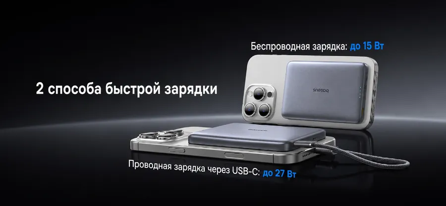Внешний аккумулятор Baseus Ultra-Slim с MagSafe 10000mAh 27W PPKPC-1027 10 ce62b4f2 219e 4584 9b84 69decebb7e38 результат