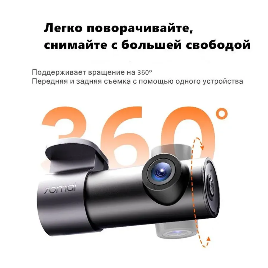 Видеорегистратор 70mai Dash Cam M310 Pro 3K 70MAIM310Pro-3K 9 8373439124 результат
