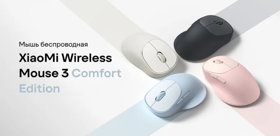 Xiaomi Portable Mouse 3 Comfort Edition XMWXSB03EYM 5 XiaoMi Wireless Mouse 3 Comfort Edition 01 результат